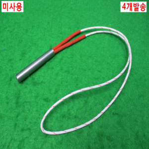 10798/미사용히터봉/AC220V 200W/4개발송